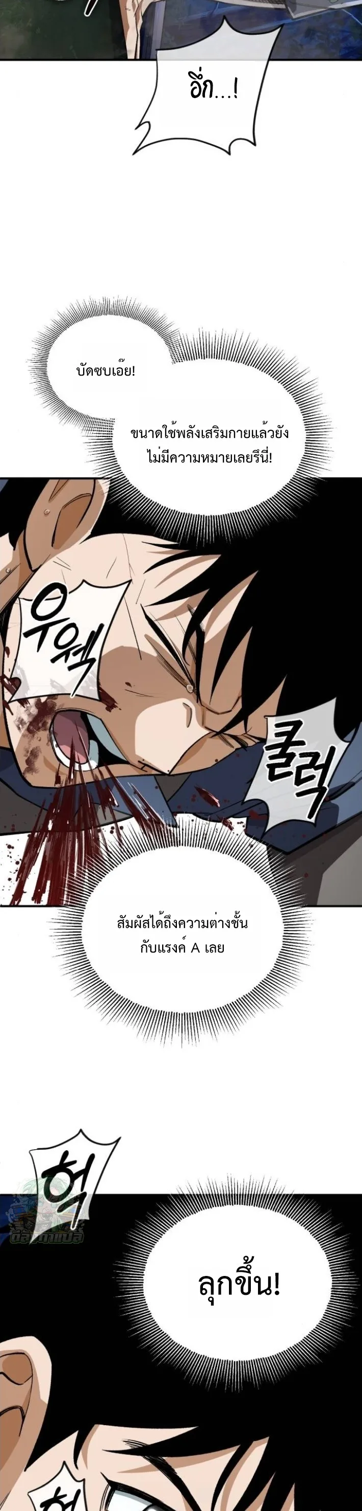 Blood Demon Reincarnation การกลับมาของอสูรโลหิต ตอนที่ 42 หน้า 14