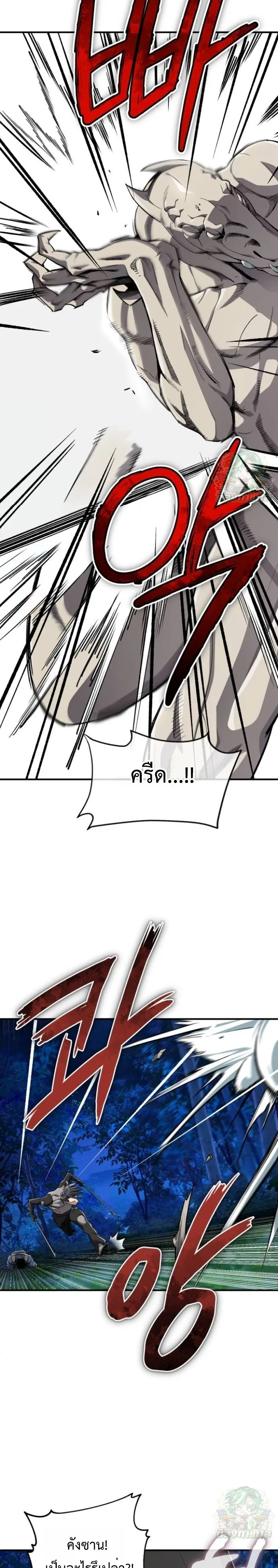 Blood Demon Reincarnation การกลับมาของอสูรโลหิต ตอนที่ 42 หน้า 16