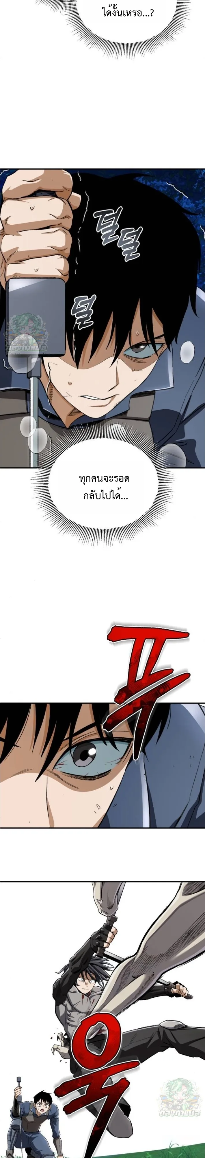 Blood Demon Reincarnation การกลับมาของอสูรโลหิต ตอนที่ 42 หน้า 18