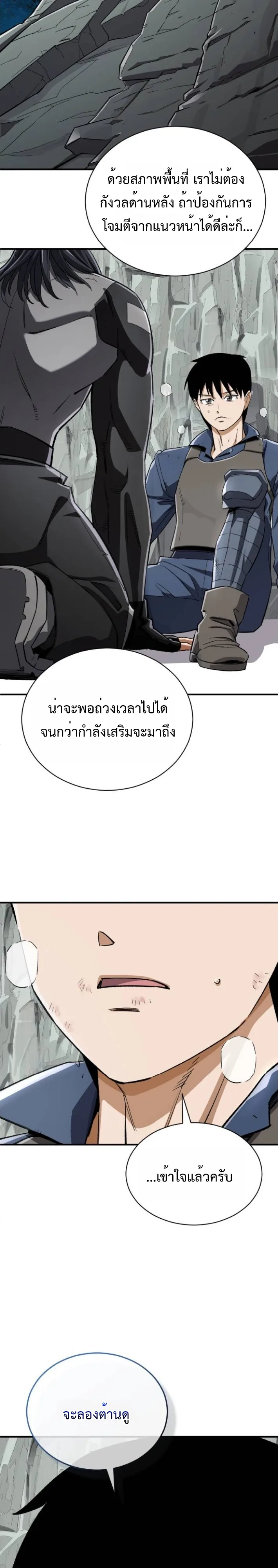 Blood Demon Reincarnation การกลับมาของอสูรโลหิต ตอนที่ 42 หน้า 35