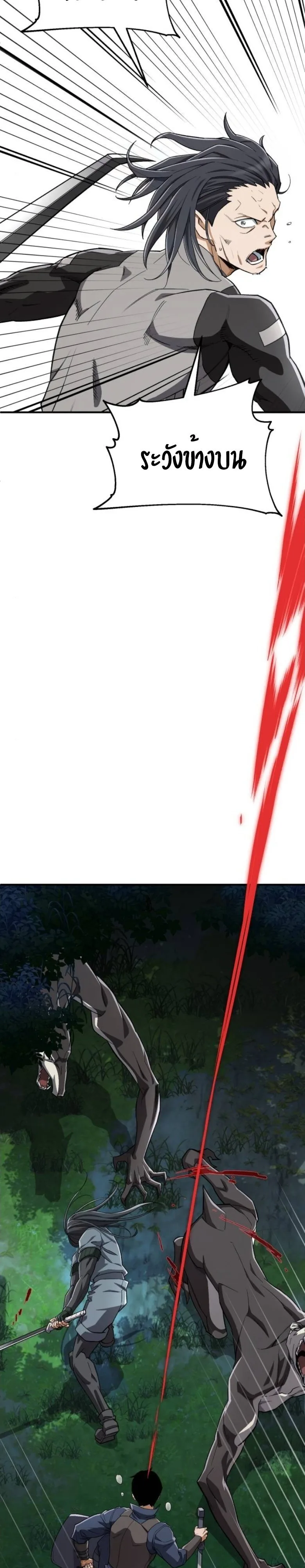 Blood Demon Reincarnation การกลับมาของอสูรโลหิต ตอนที่ 43 หน้า 14