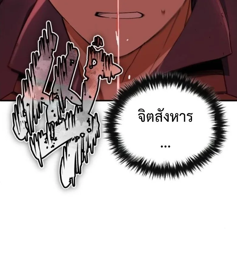 Blood Demon Reincarnation การกลับมาของอสูรโลหิต ตอนที่ 43 หน้า 16