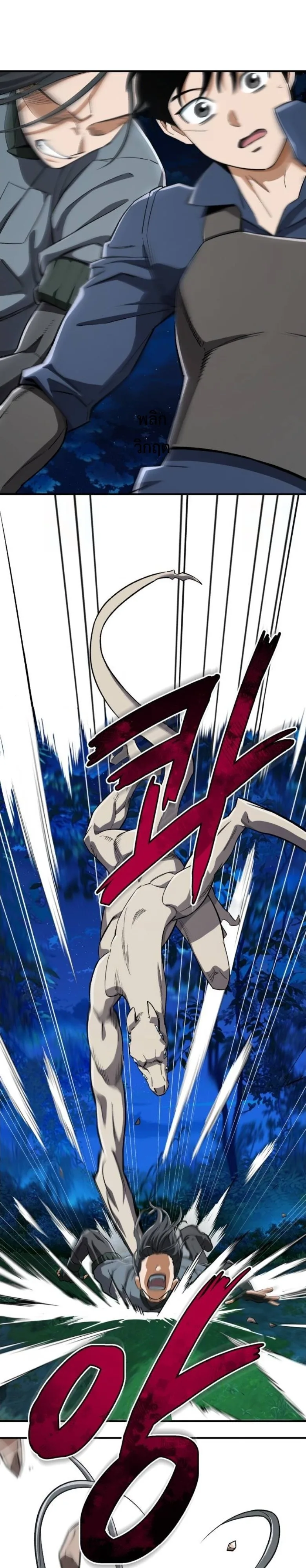 Blood Demon Reincarnation การกลับมาของอสูรโลหิต ตอนที่ 43 หน้า 17