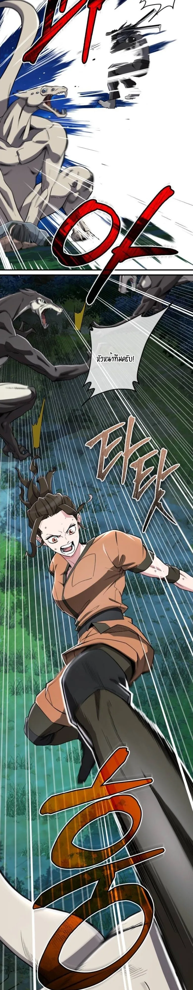 Blood Demon Reincarnation การกลับมาของอสูรโลหิต ตอนที่ 43 หน้า 20