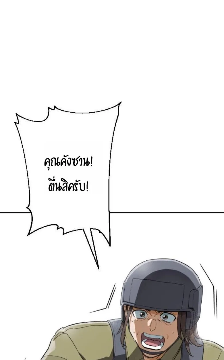 Blood Demon Reincarnation การกลับมาของอสูรโลหิต ตอนที่ 44 หน้า 1