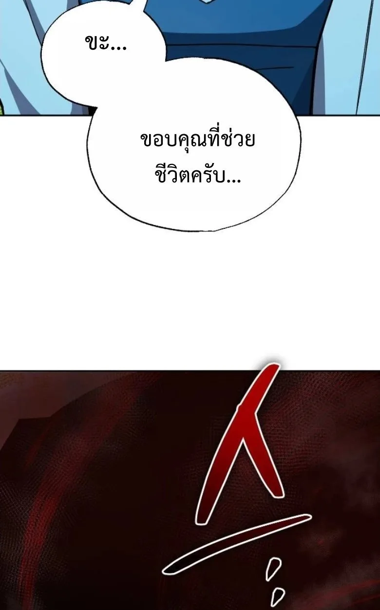 Blood Demon Reincarnation การกลับมาของอสูรโลหิต ตอนที่ 44 หน้า 102