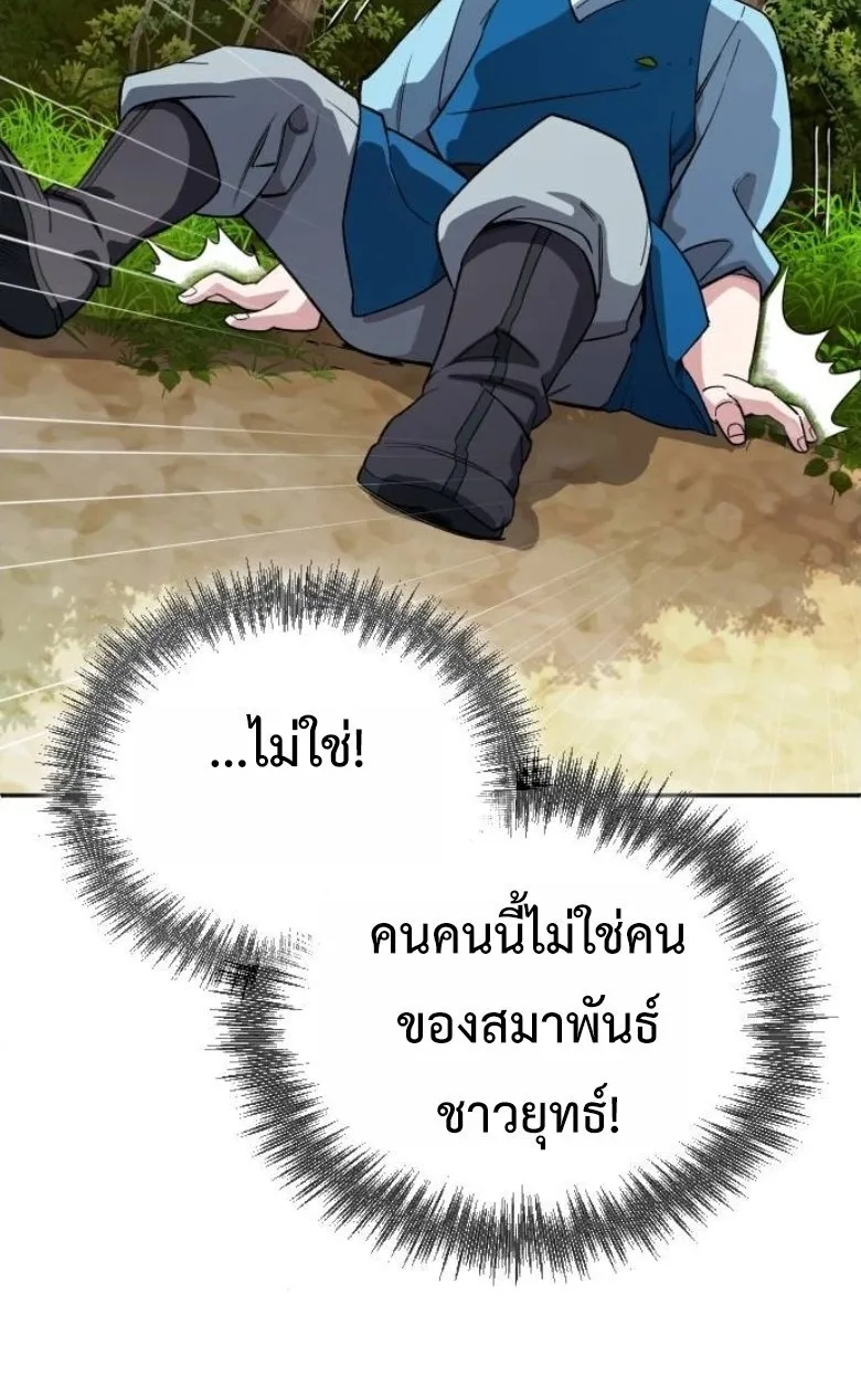 Blood Demon Reincarnation การกลับมาของอสูรโลหิต ตอนที่ 44 หน้า 106