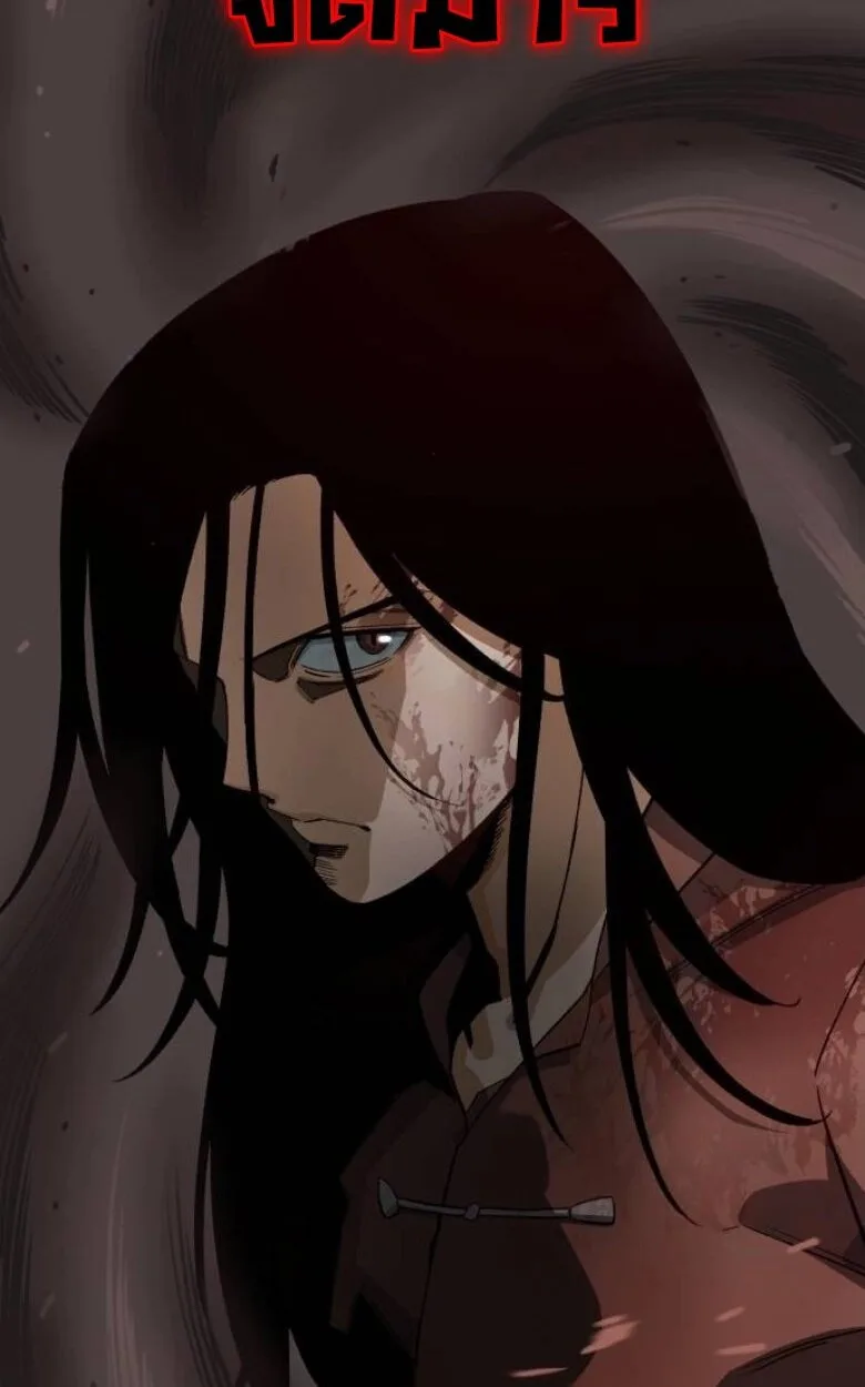 Blood Demon Reincarnation การกลับมาของอสูรโลหิต ตอนที่ 44 หน้า 108