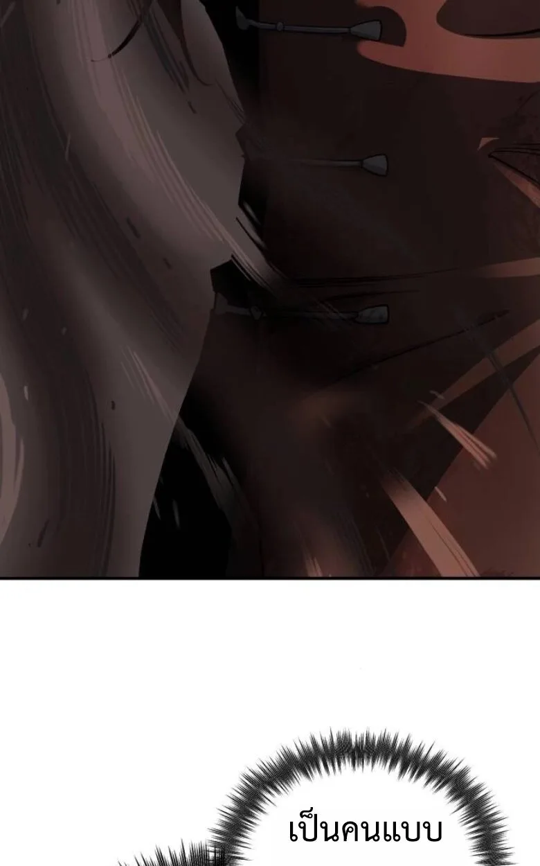 Blood Demon Reincarnation การกลับมาของอสูรโลหิต ตอนที่ 44 หน้า 109