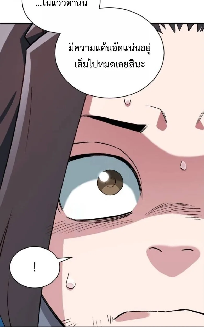 Blood Demon Reincarnation การกลับมาของอสูรโลหิต ตอนที่ 44 หน้า 115