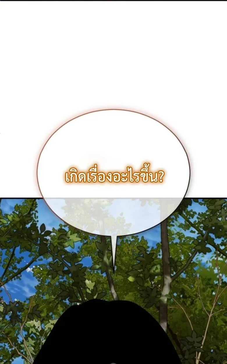 Blood Demon Reincarnation การกลับมาของอสูรโลหิต ตอนที่ 44 หน้า 116
