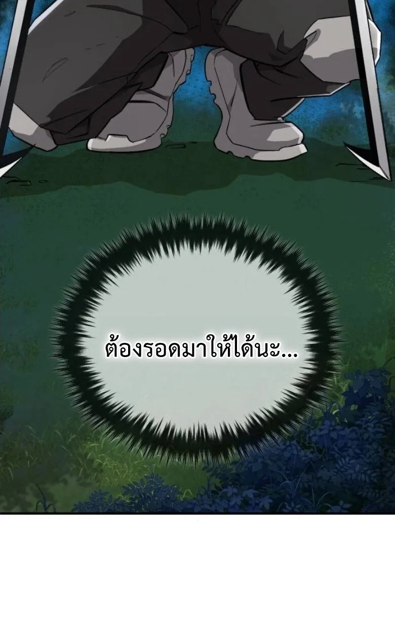 Blood Demon Reincarnation การกลับมาของอสูรโลหิต ตอนที่ 44 หน้า 12