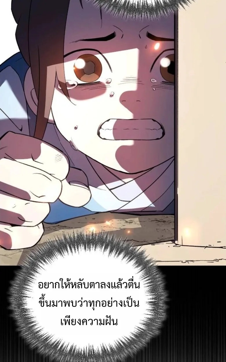 Blood Demon Reincarnation การกลับมาของอสูรโลหิต ตอนที่ 44 หน้า 123