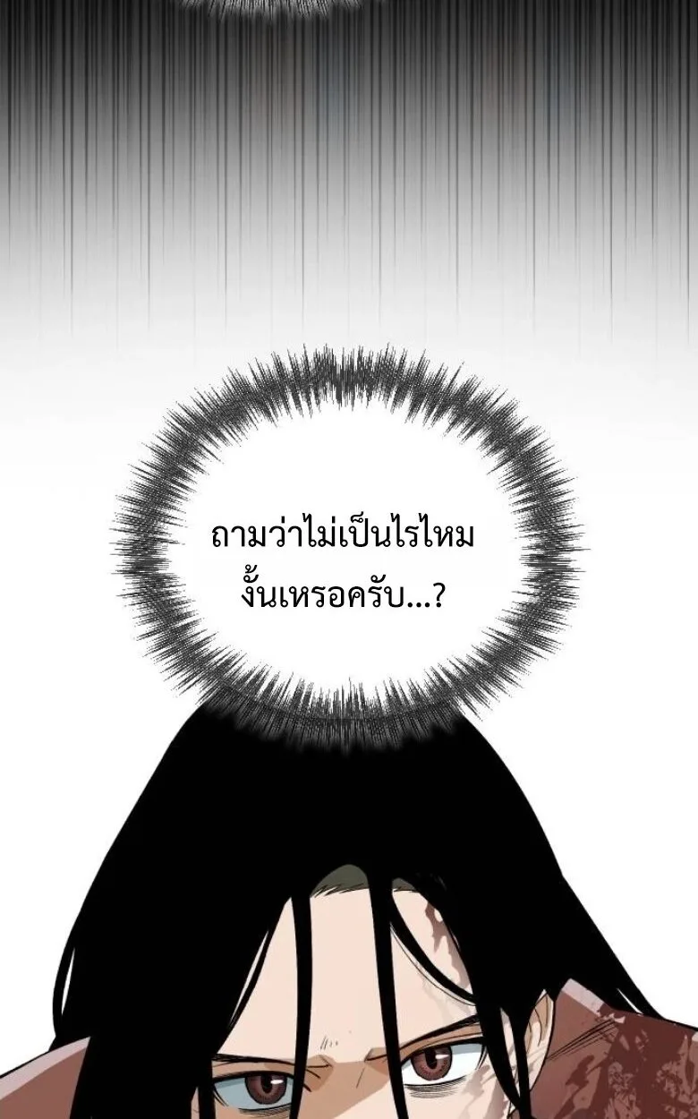 Blood Demon Reincarnation การกลับมาของอสูรโลหิต ตอนที่ 44 หน้า 124
