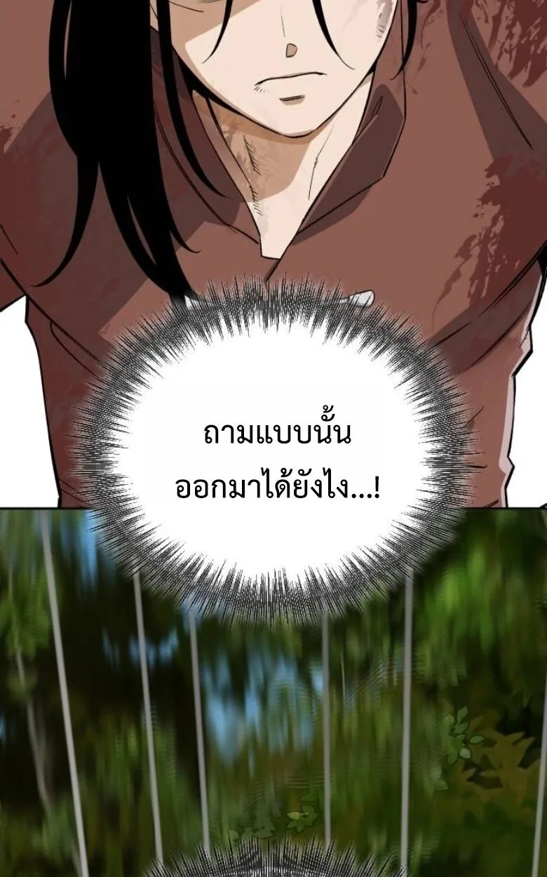 Blood Demon Reincarnation การกลับมาของอสูรโลหิต ตอนที่ 44 หน้า 125