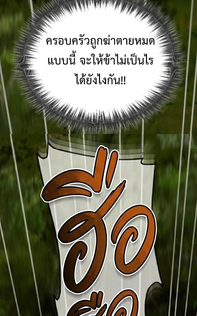 Blood Demon Reincarnation การกลับมาของอสูรโลหิต ตอนที่ 44 หน้า 126