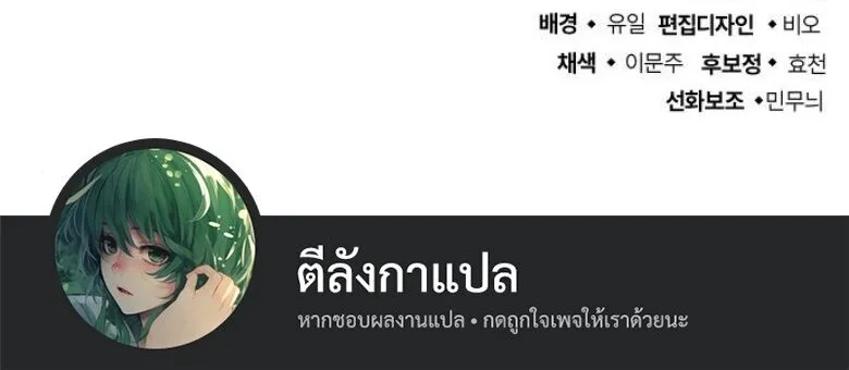 Blood Demon Reincarnation การกลับมาของอสูรโลหิต ตอนที่ 44 หน้า 129