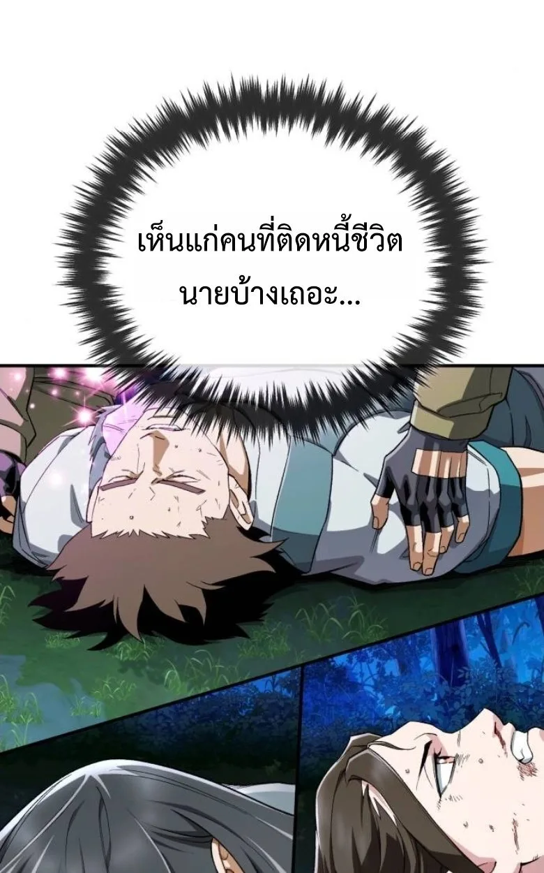 Blood Demon Reincarnation การกลับมาของอสูรโลหิต ตอนที่ 44 หน้า 13