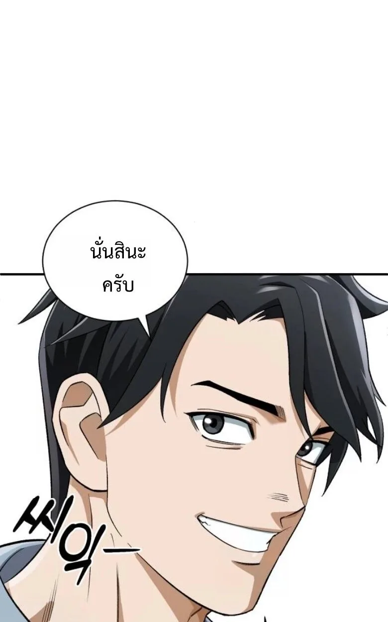 Blood Demon Reincarnation การกลับมาของอสูรโลหิต ตอนที่ 44 หน้า 19