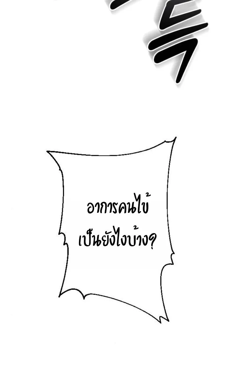Blood Demon Reincarnation การกลับมาของอสูรโลหิต ตอนที่ 44 หน้า 27