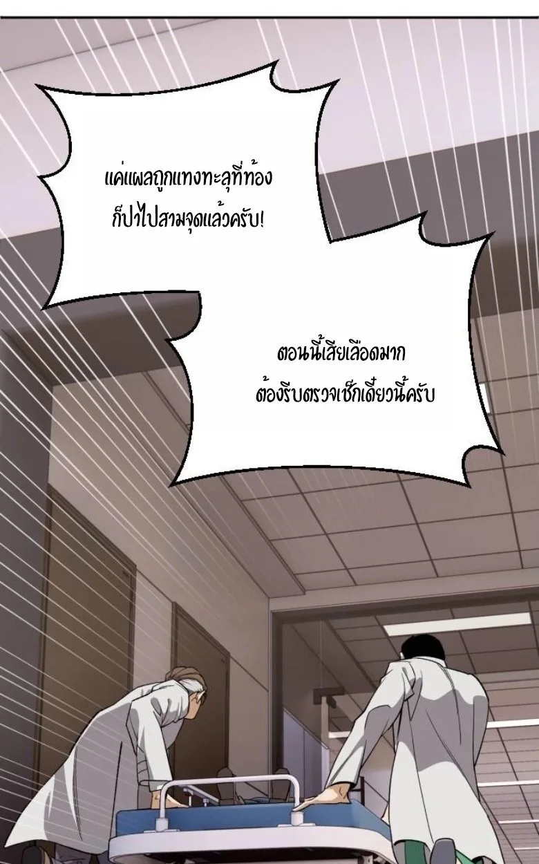 Blood Demon Reincarnation การกลับมาของอสูรโลหิต ตอนที่ 44 หน้า 28