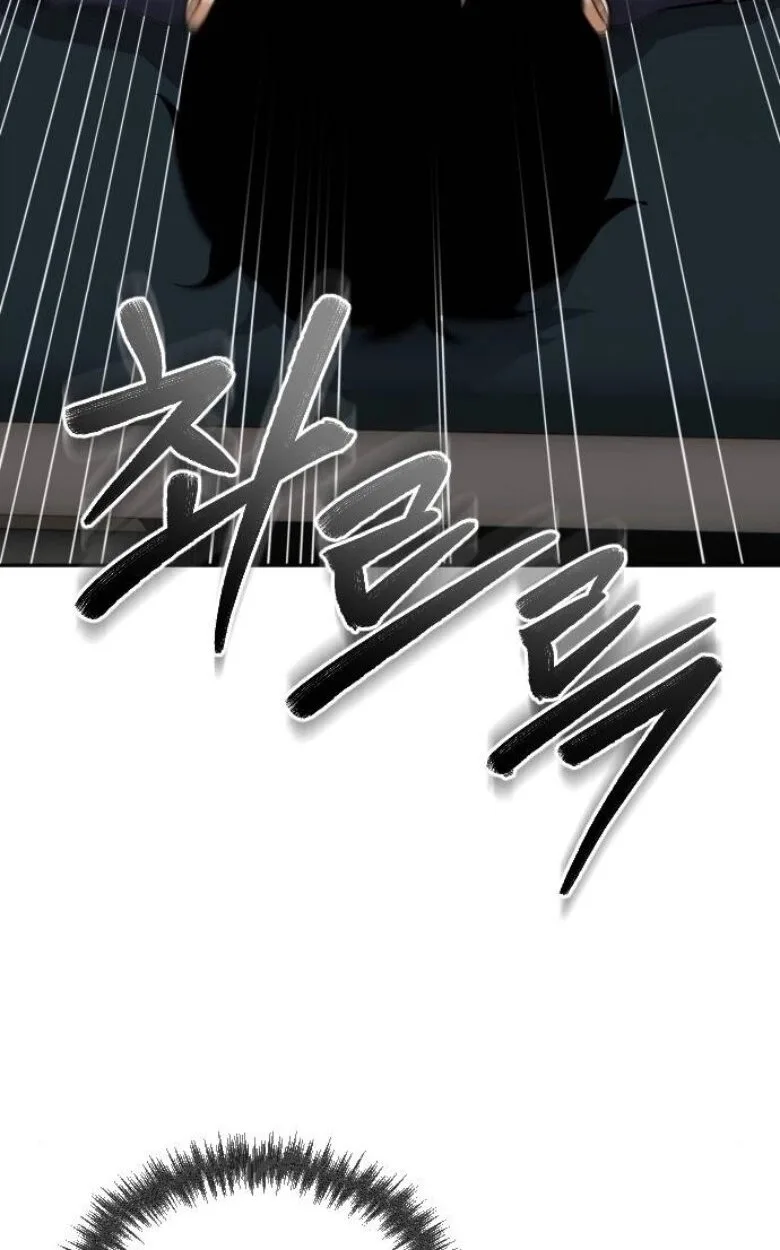 Blood Demon Reincarnation การกลับมาของอสูรโลหิต ตอนที่ 44 หน้า 31
