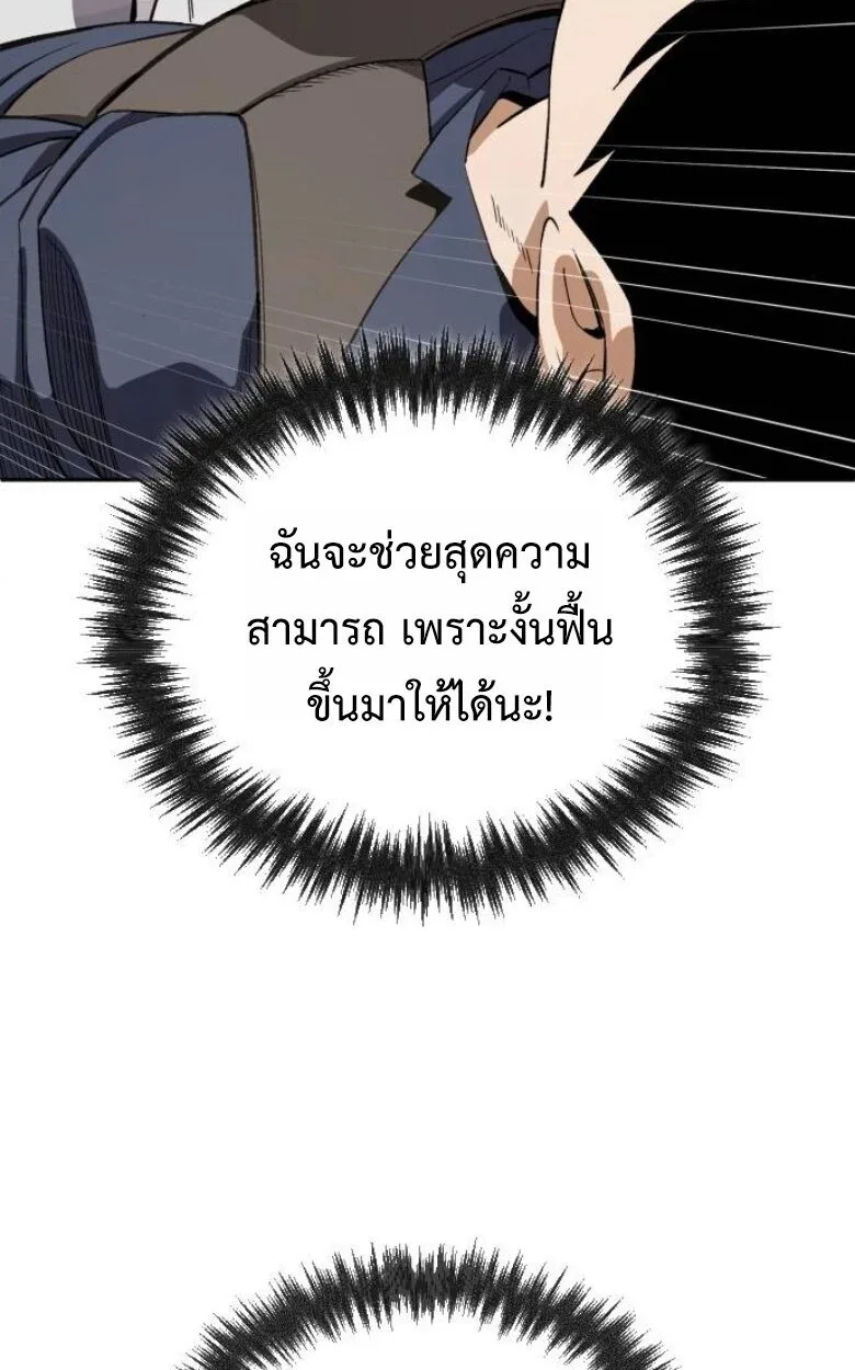 Blood Demon Reincarnation การกลับมาของอสูรโลหิต ตอนที่ 44 หน้า 33