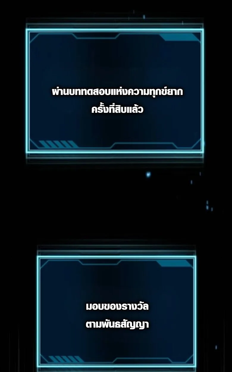Blood Demon Reincarnation การกลับมาของอสูรโลหิต ตอนที่ 44 หน้า 37
