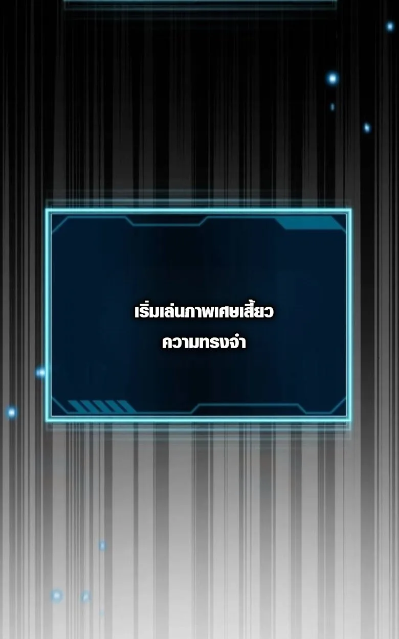 Blood Demon Reincarnation การกลับมาของอสูรโลหิต ตอนที่ 44 หน้า 38