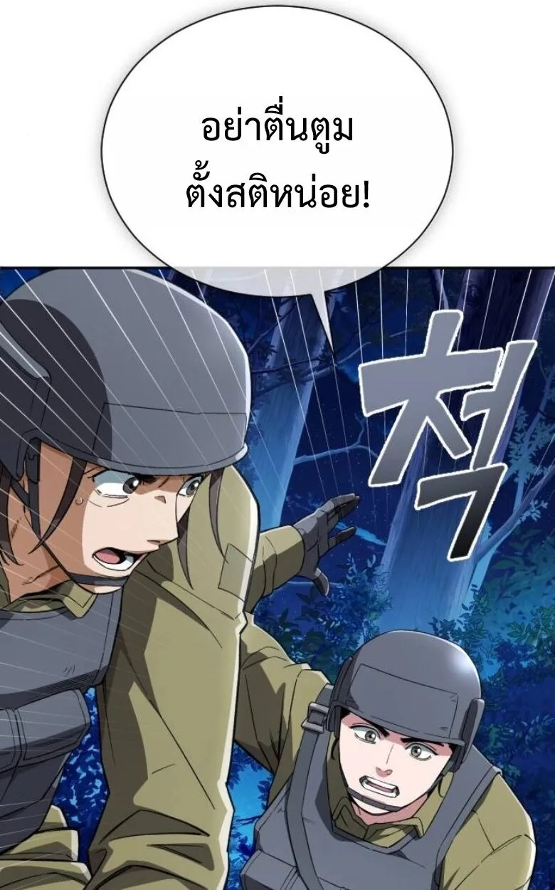 Blood Demon Reincarnation การกลับมาของอสูรโลหิต ตอนที่ 44 หน้า 4
