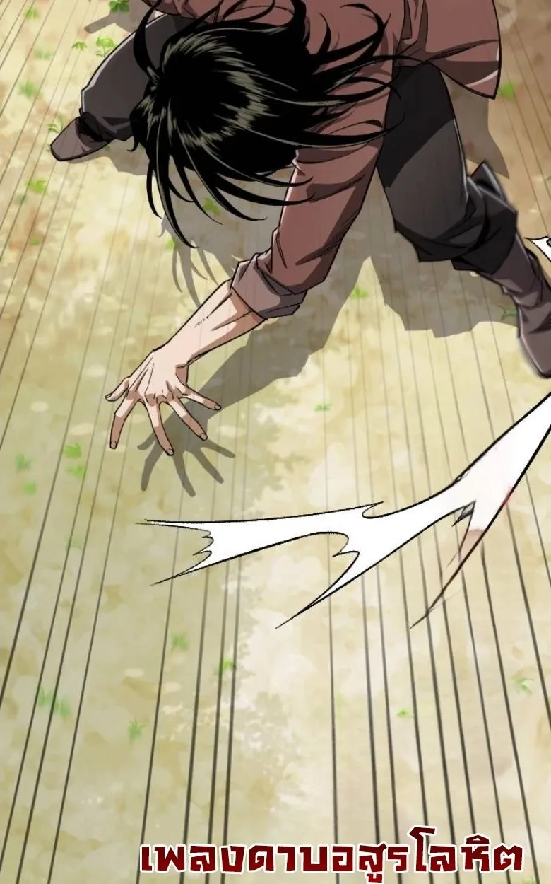 Blood Demon Reincarnation การกลับมาของอสูรโลหิต ตอนที่ 44 หน้า 40
