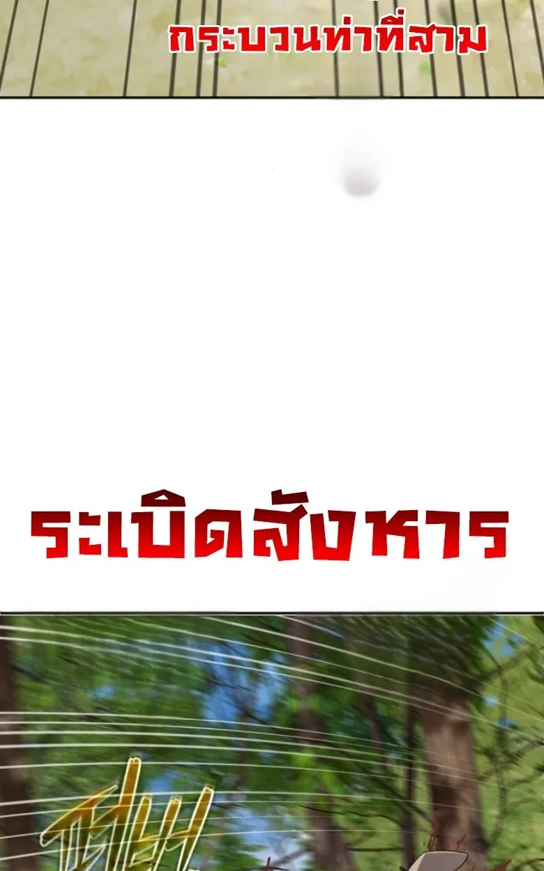 Blood Demon Reincarnation การกลับมาของอสูรโลหิต ตอนที่ 44 หน้า 41