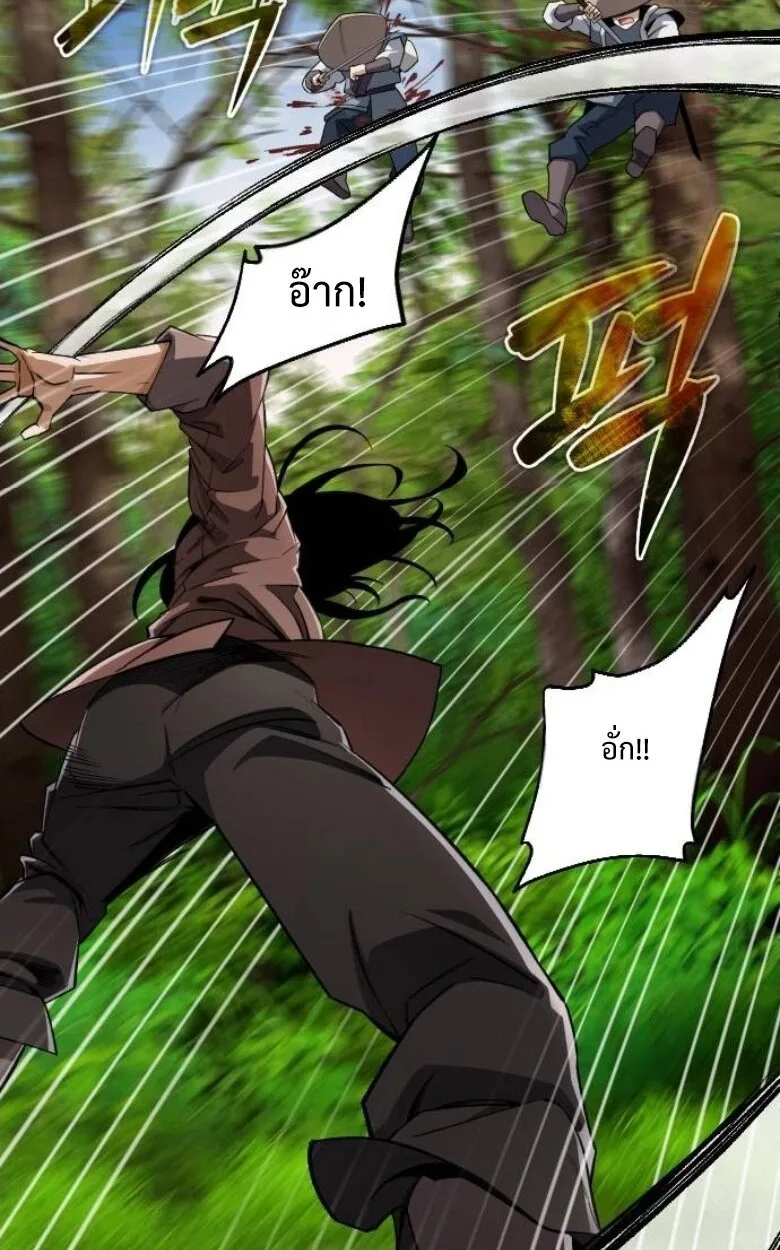 Blood Demon Reincarnation การกลับมาของอสูรโลหิต ตอนที่ 44 หน้า 42