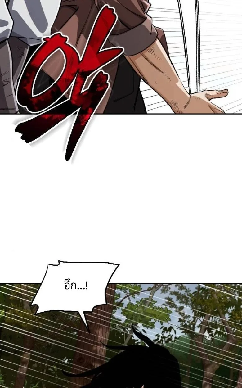 Blood Demon Reincarnation การกลับมาของอสูรโลหิต ตอนที่ 44 หน้า 46