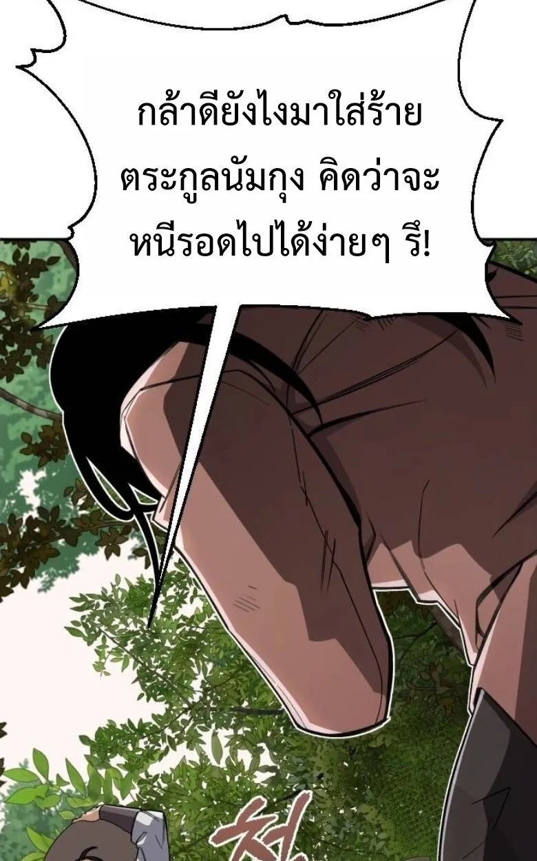 Blood Demon Reincarnation การกลับมาของอสูรโลหิต ตอนที่ 44 หน้า 49