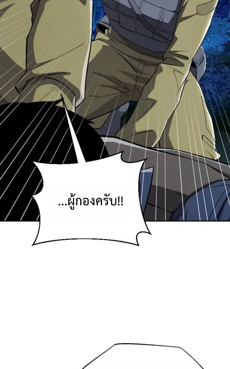 Blood Demon Reincarnation การกลับมาของอสูรโลหิต ตอนที่ 44 หน้า 5