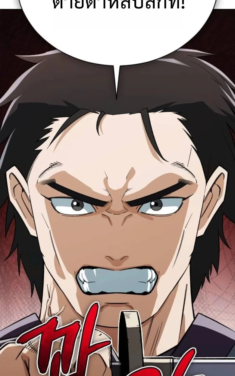 Blood Demon Reincarnation การกลับมาของอสูรโลหิต ตอนที่ 44 หน้า 52