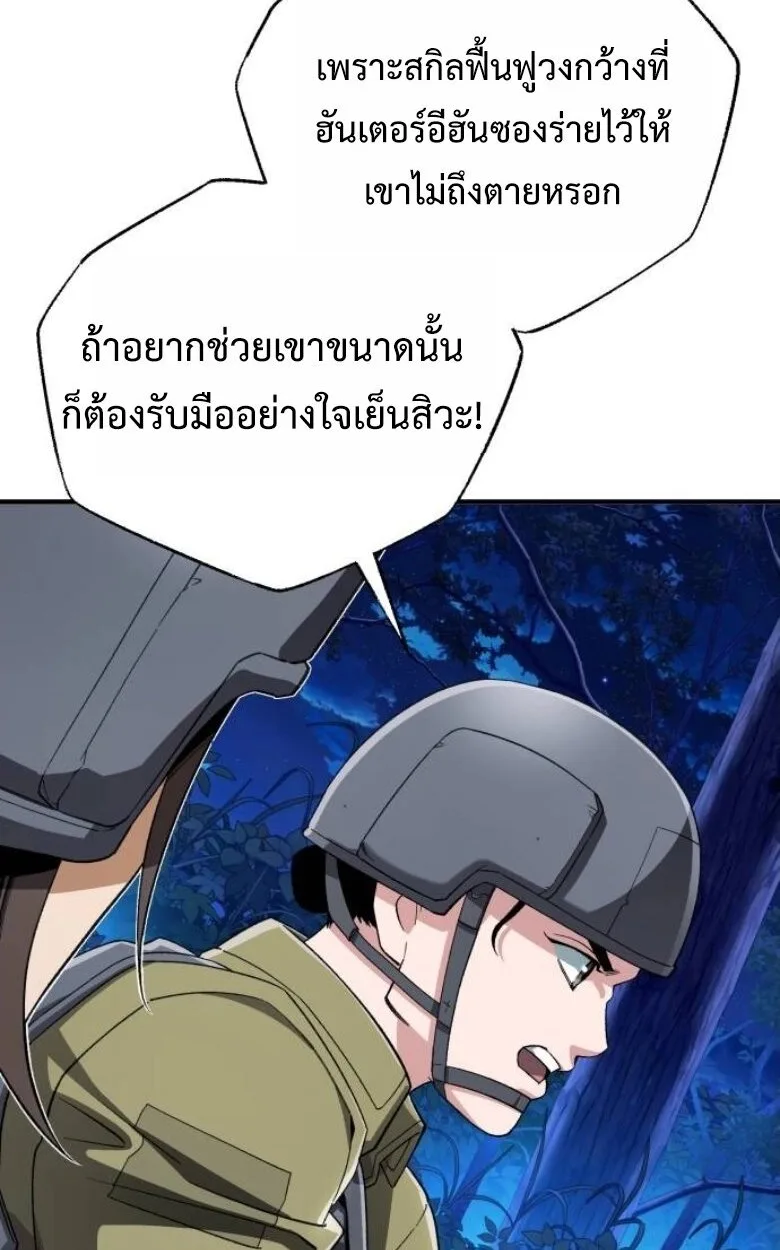 Blood Demon Reincarnation การกลับมาของอสูรโลหิต ตอนที่ 44 หน้า 6