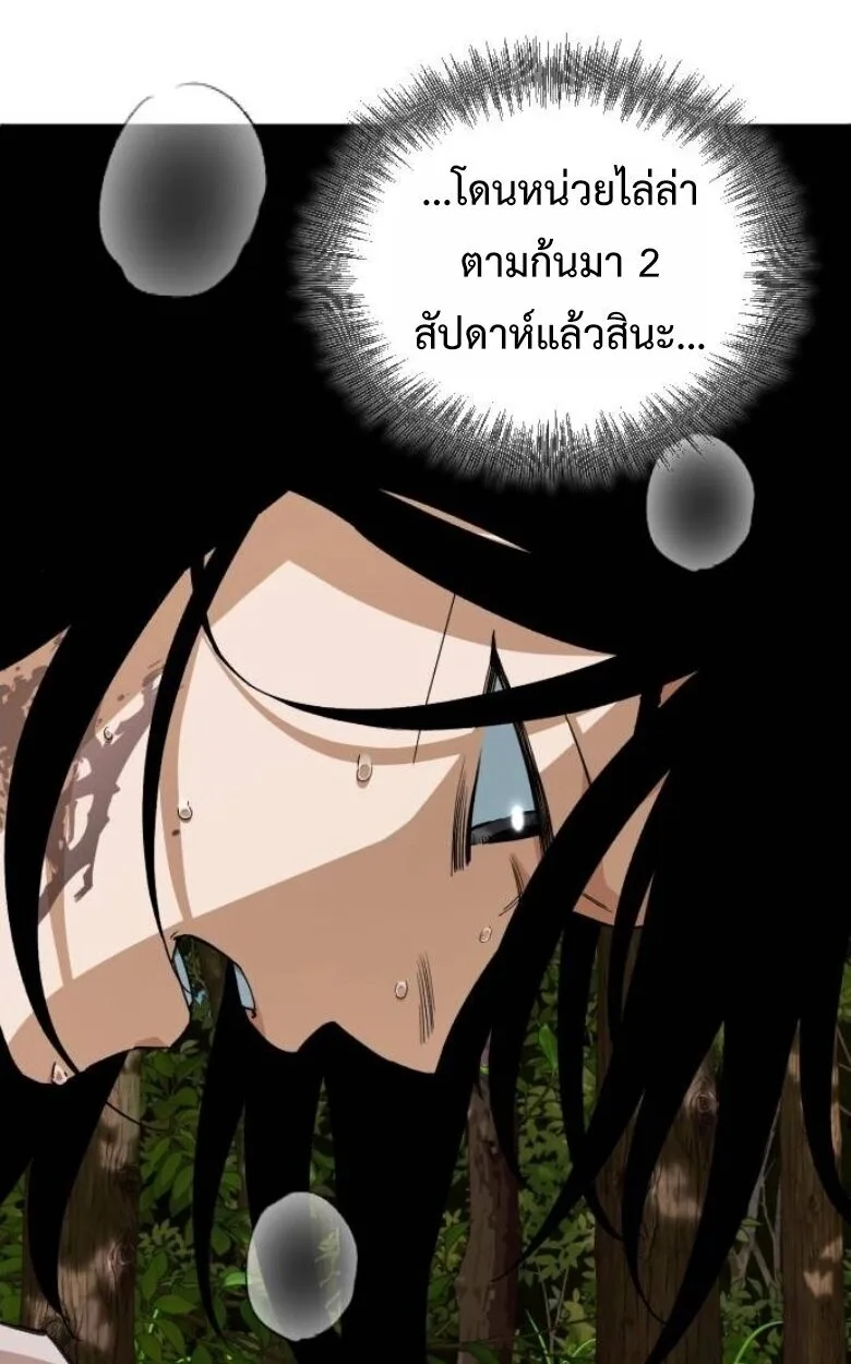 Blood Demon Reincarnation การกลับมาของอสูรโลหิต ตอนที่ 44 หน้า 63