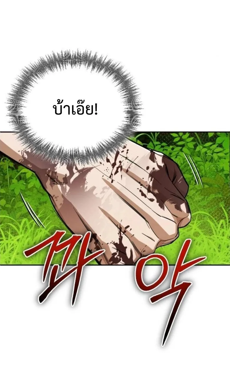 Blood Demon Reincarnation การกลับมาของอสูรโลหิต ตอนที่ 44 หน้า 65