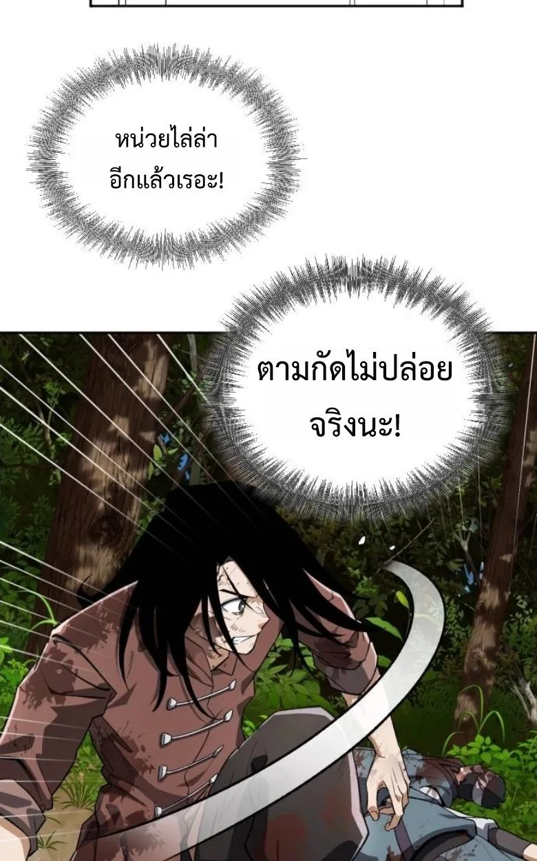Blood Demon Reincarnation การกลับมาของอสูรโลหิต ตอนที่ 44 หน้า 68