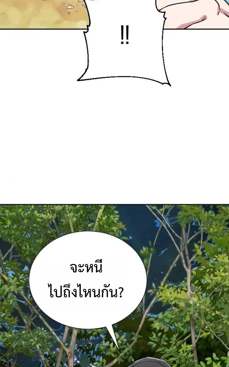 Blood Demon Reincarnation การกลับมาของอสูรโลหิต ตอนที่ 44 หน้า 76