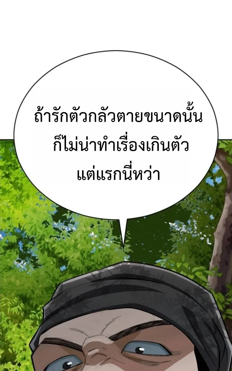 Blood Demon Reincarnation การกลับมาของอสูรโลหิต ตอนที่ 44 หน้า 79