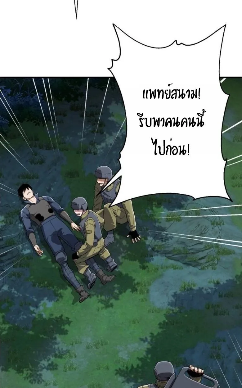 Blood Demon Reincarnation การกลับมาของอสูรโลหิต ตอนที่ 44 หน้า 8