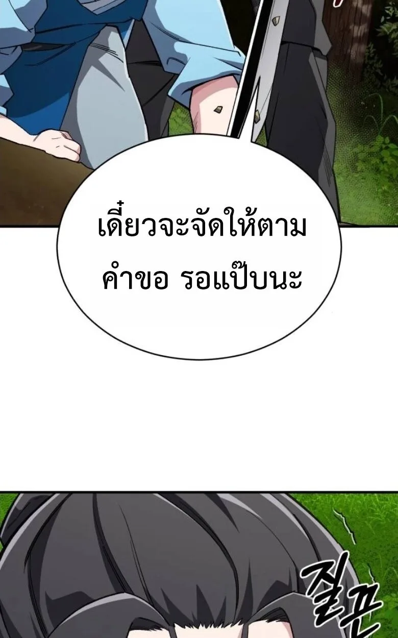 Blood Demon Reincarnation การกลับมาของอสูรโลหิต ตอนที่ 44 หน้า 89