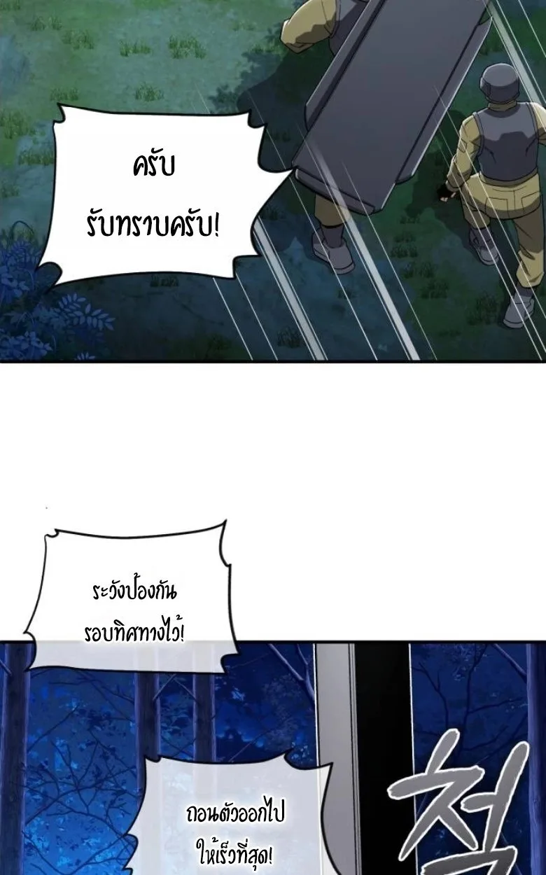 Blood Demon Reincarnation การกลับมาของอสูรโลหิต ตอนที่ 44 หน้า 9