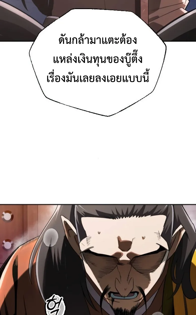 Blood Demon Reincarnation การกลับมาของอสูรโลหิต ตอนที่ 45 หน้า 107