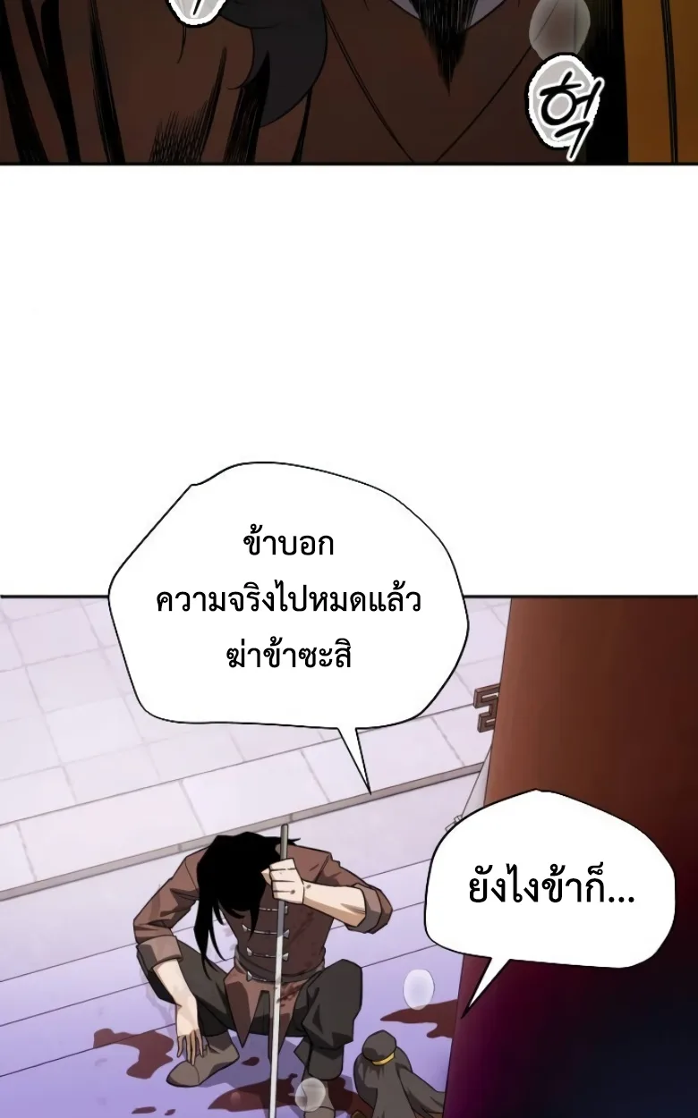 Blood Demon Reincarnation การกลับมาของอสูรโลหิต ตอนที่ 45 หน้า 108
