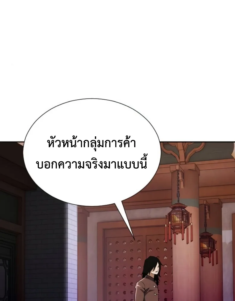 Blood Demon Reincarnation การกลับมาของอสูรโลหิต ตอนที่ 45 หน้า 111