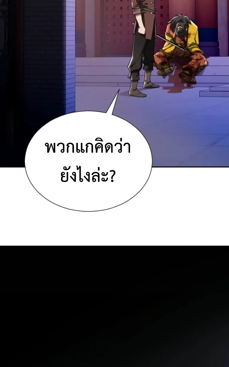 Blood Demon Reincarnation การกลับมาของอสูรโลหิต ตอนที่ 45 หน้า 112